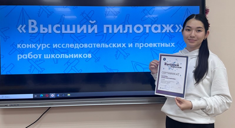 Конкурс исследовательских и проектных работ школьников «Высший пилотаж» по направлению «Химия»..